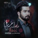 دانلود آهنگ حسن سولان فاصله